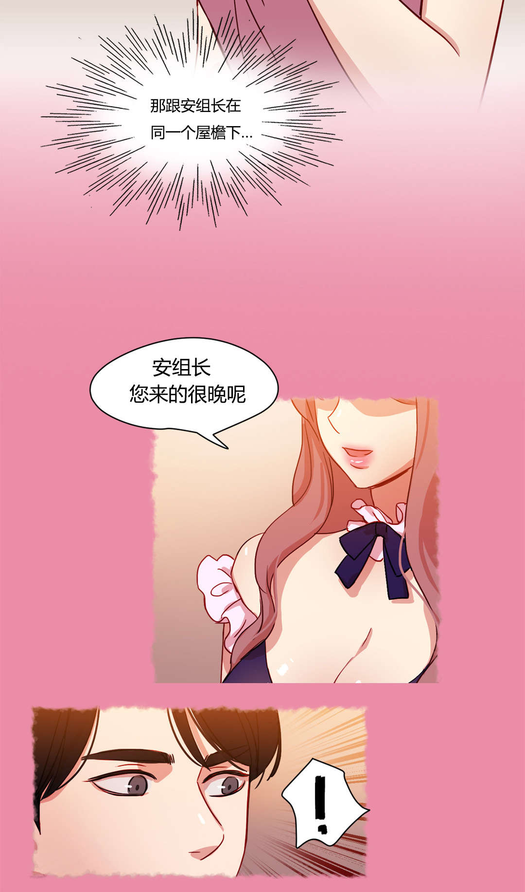 300天后漫画,第43章：失落4图