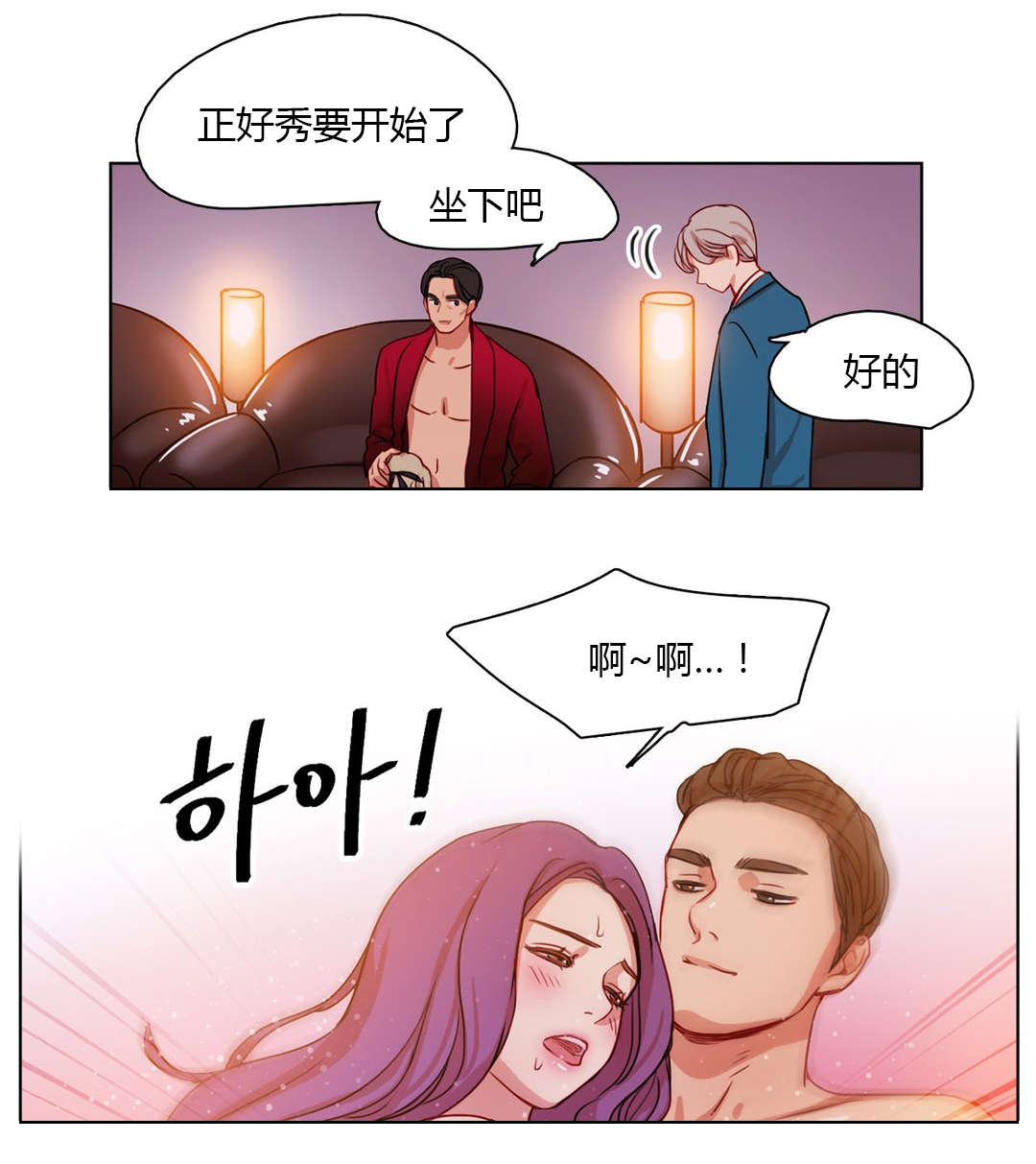 300天后漫画,第25章：蠢蠢欲动3图