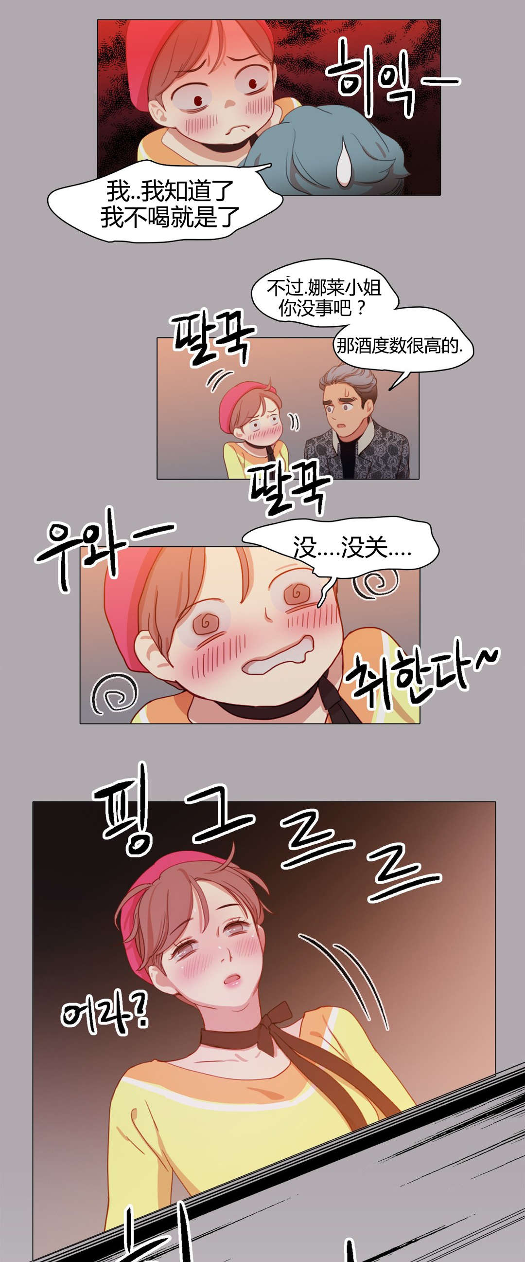 300天后漫画,第16章：缘由3图