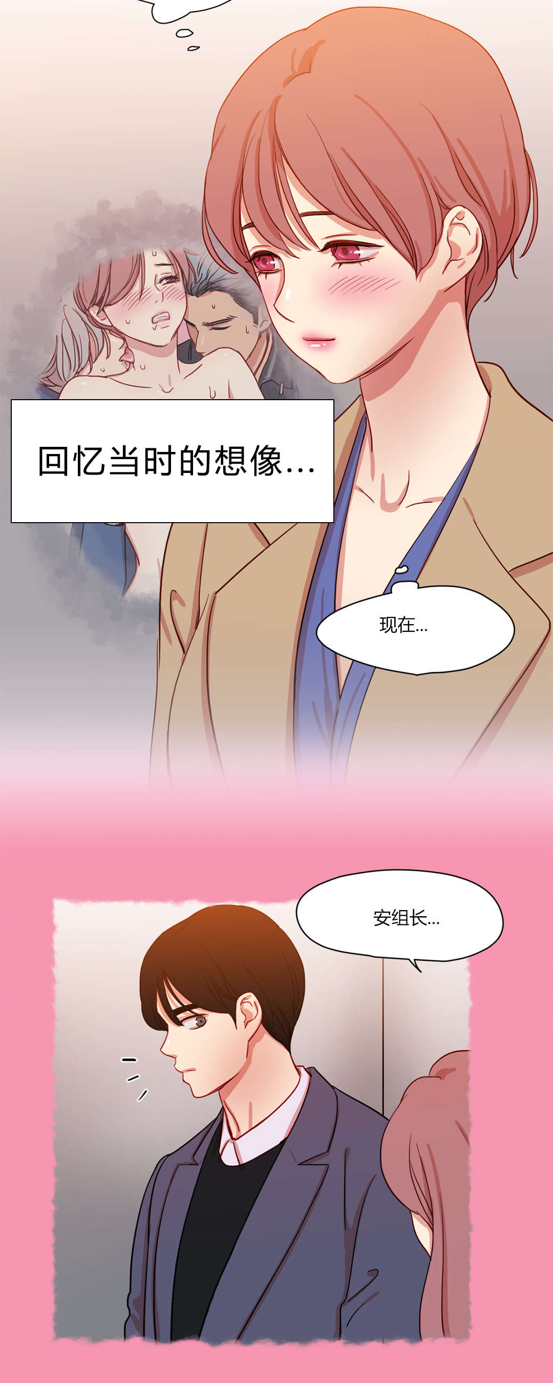 300天后漫画,第56章：似曾相似3图