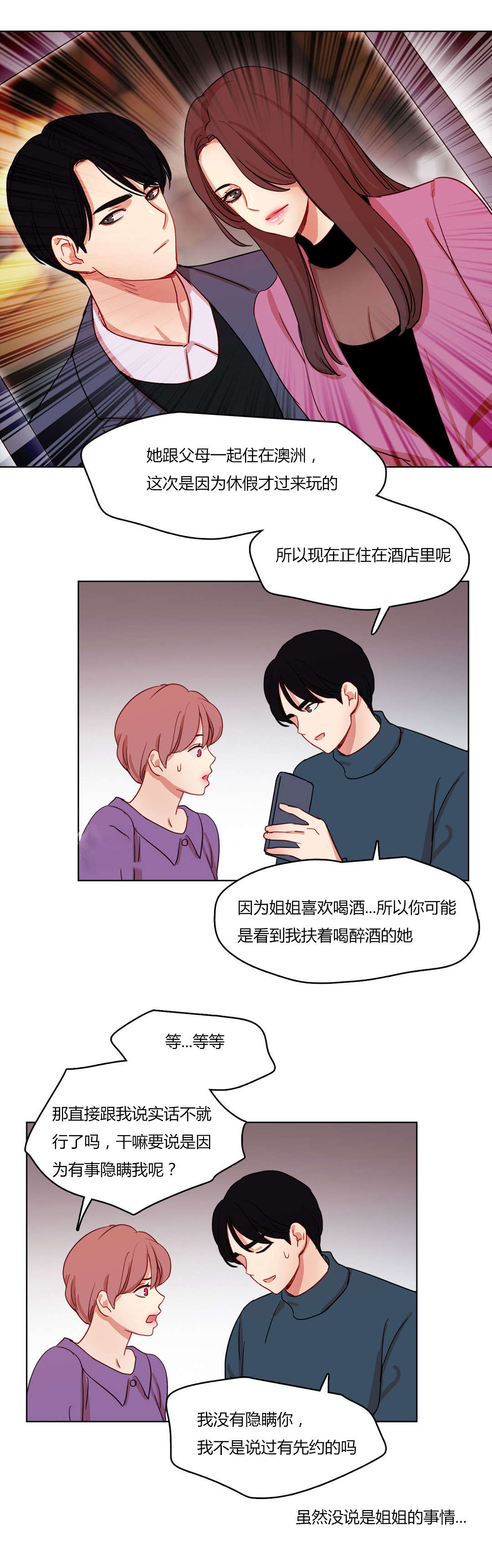 300天后漫画,第60章：承诺1图