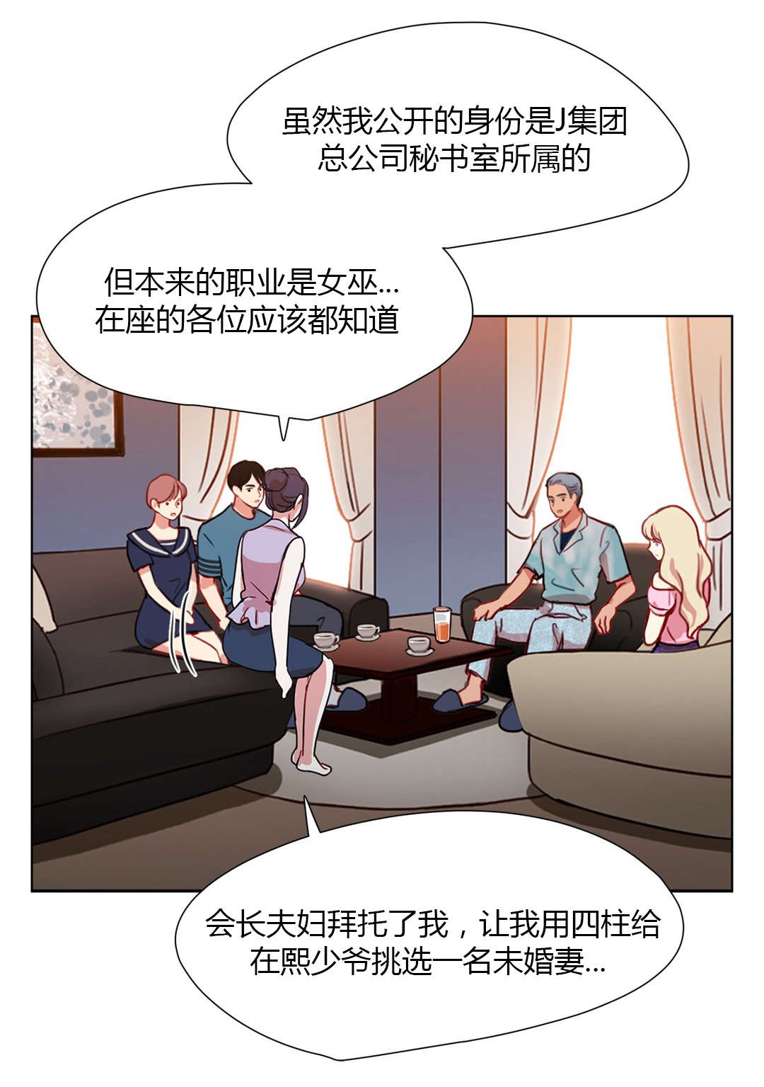 300天后漫画,第36章：我可以亲你吗1图