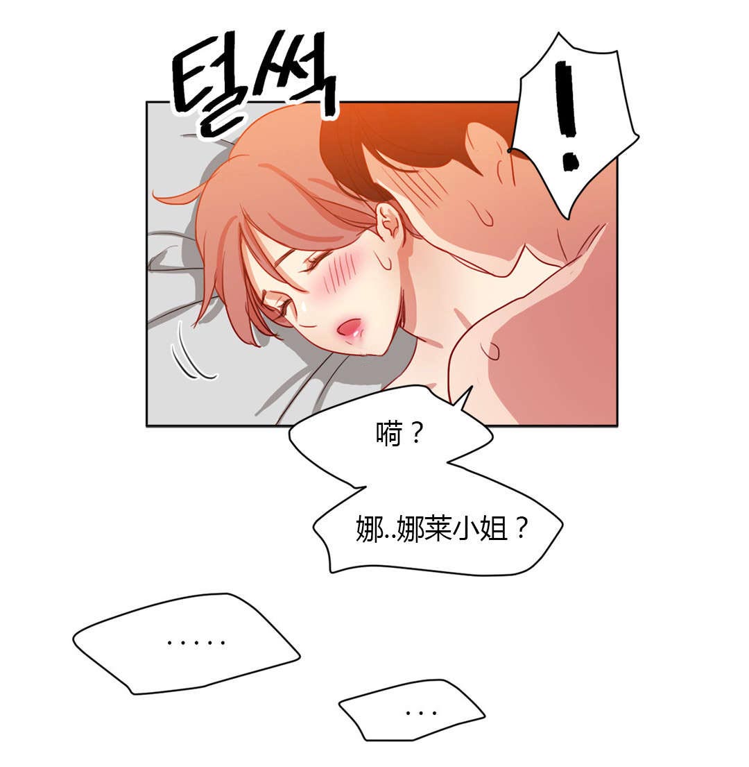 300天后漫画,第38章：爱人5图
