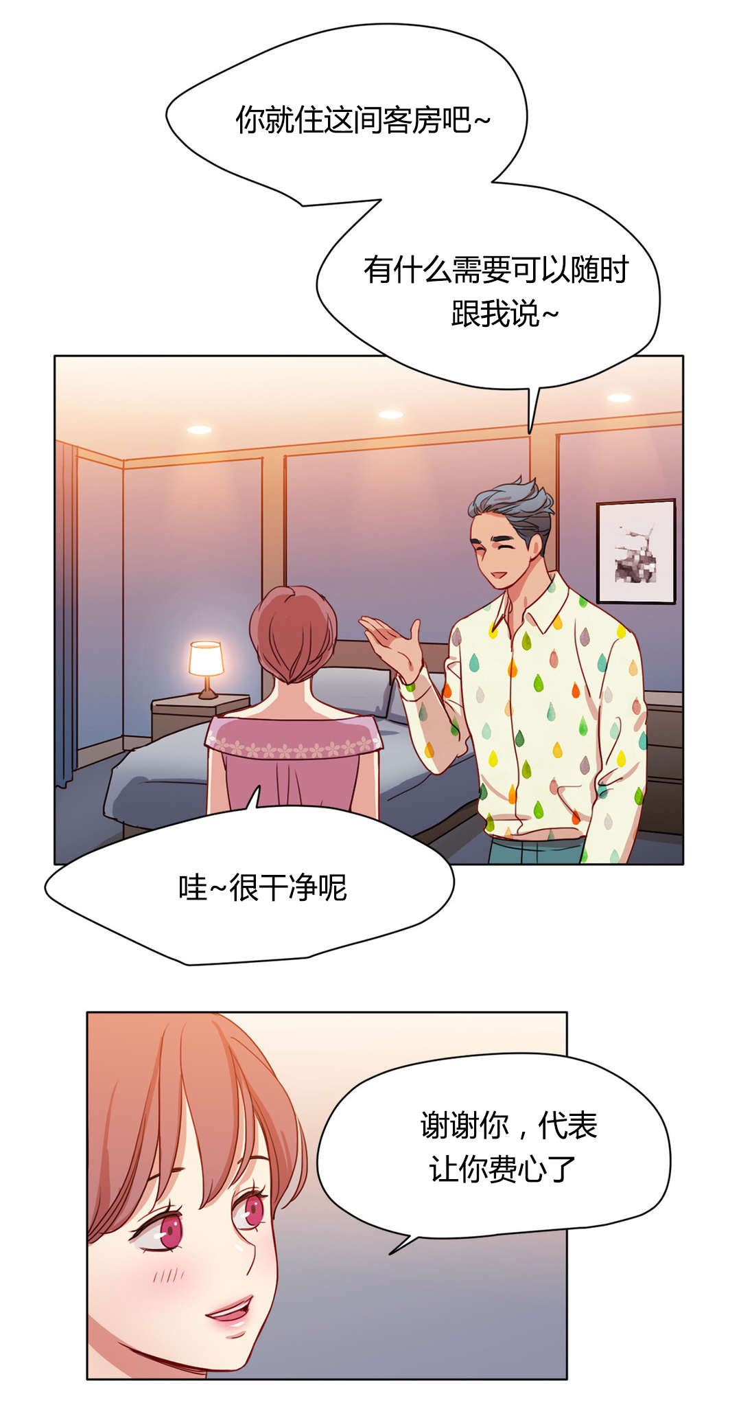 300天后漫画,第44章：傲娇4图