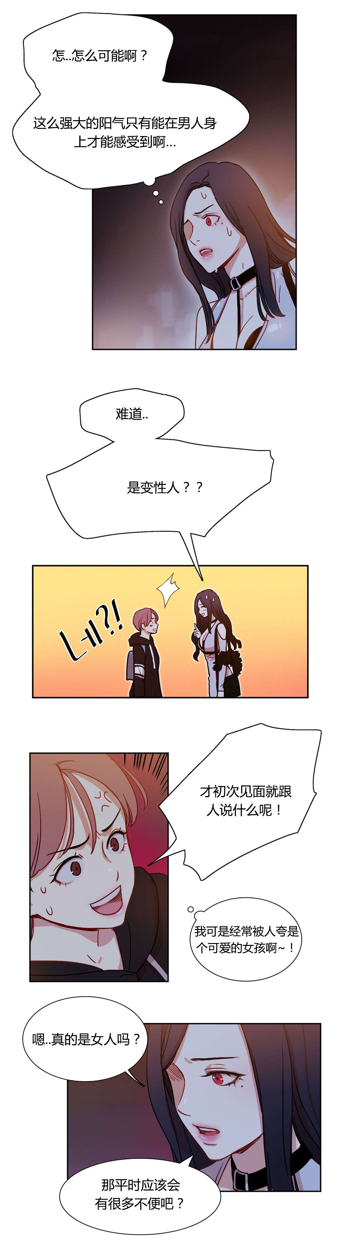 300天后漫画,第3章：奇怪的女人1图
