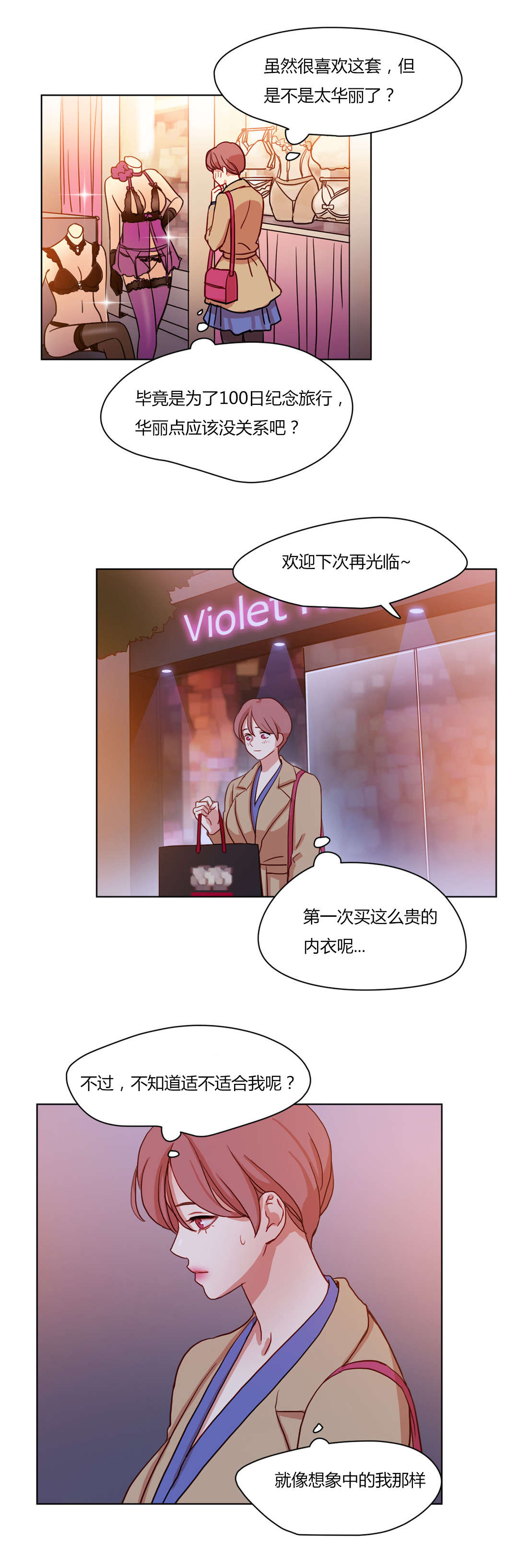 300天后漫画,第57章：安组长与她4图