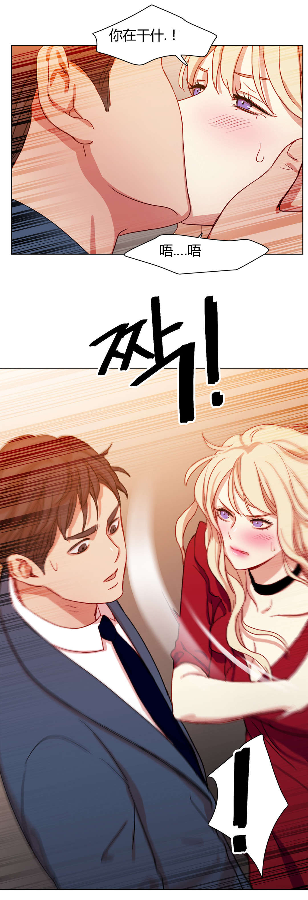 300天后漫画,第47章：金代理5图