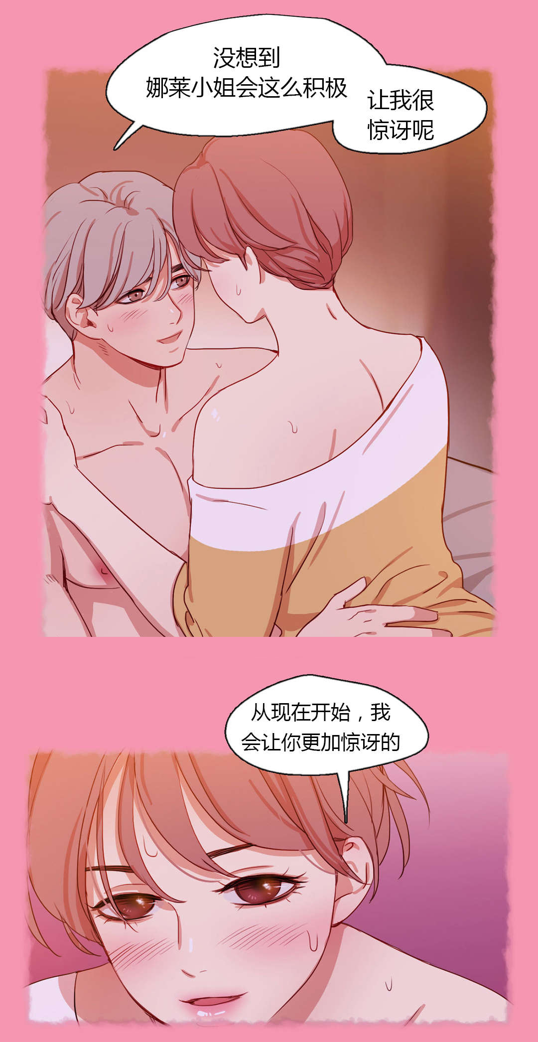 300天后漫画,第26章：接近5图