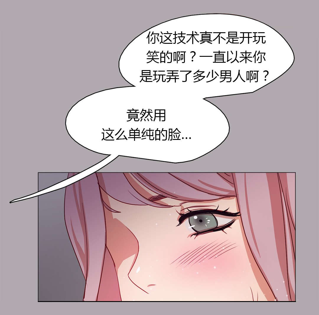 300天后漫画,第22章：为了你好啊4图