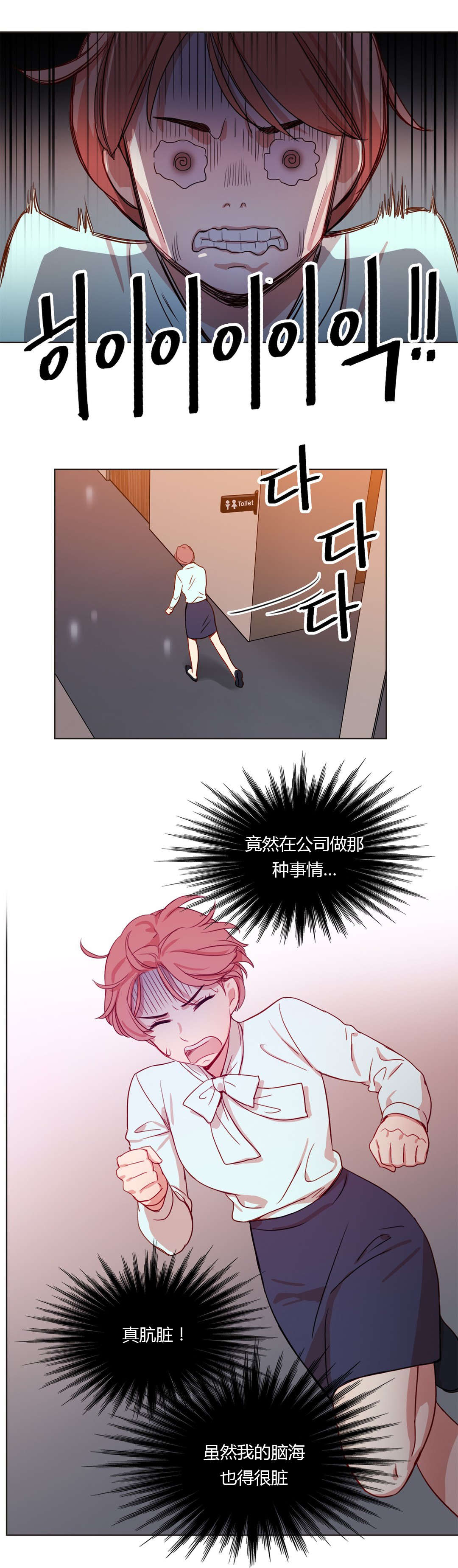 300天后漫画,第21章：姜厨师4图