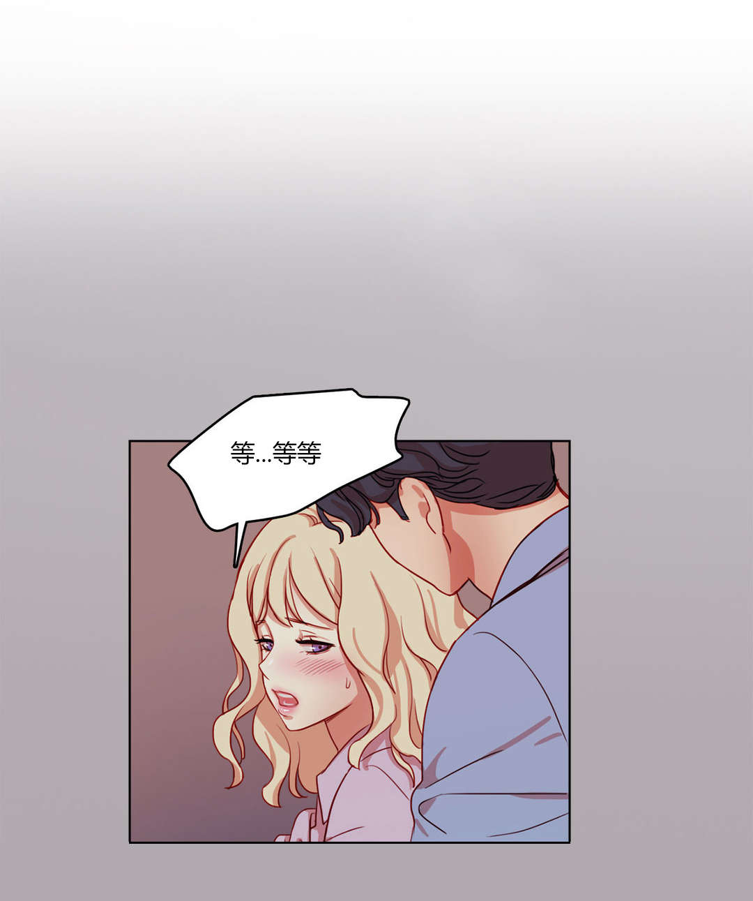 300天后漫画,第61章：暖心的告白1图