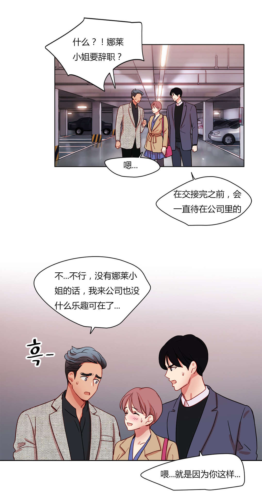 300天后漫画,第56章：似曾相似2图