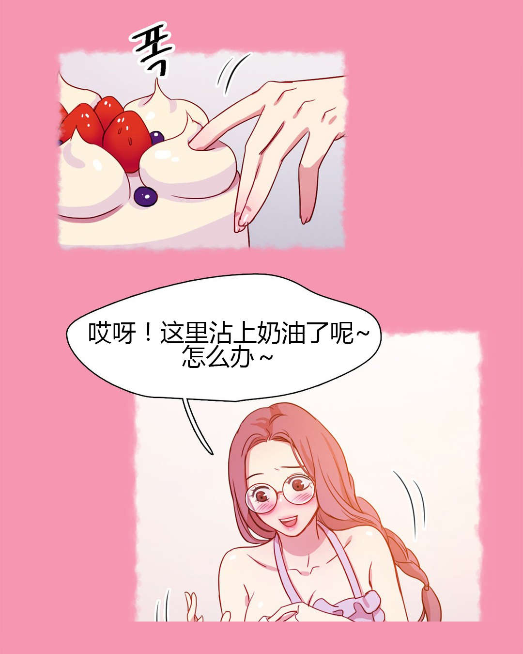 300天后漫画,第21章：姜厨师1图