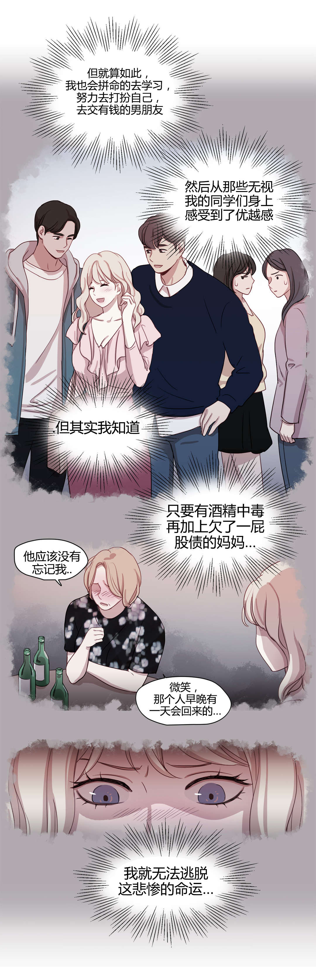 300天后漫画,第51章：最后一次2图