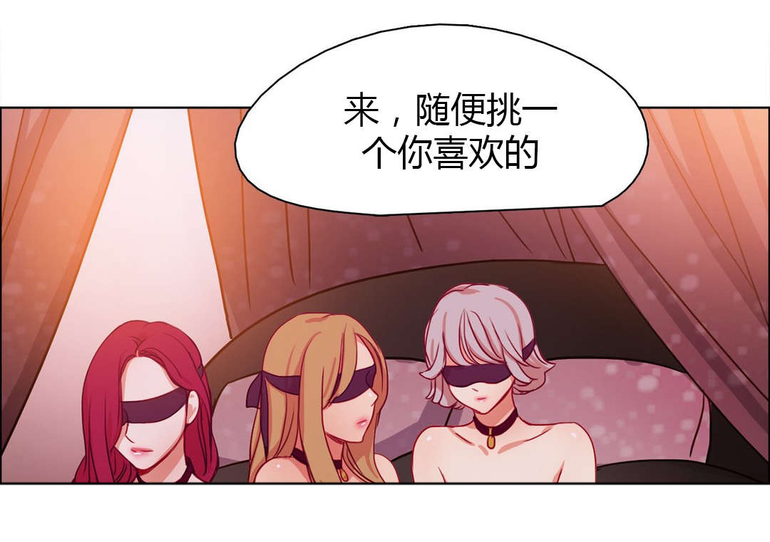 300天后漫画,第25章：蠢蠢欲动2图