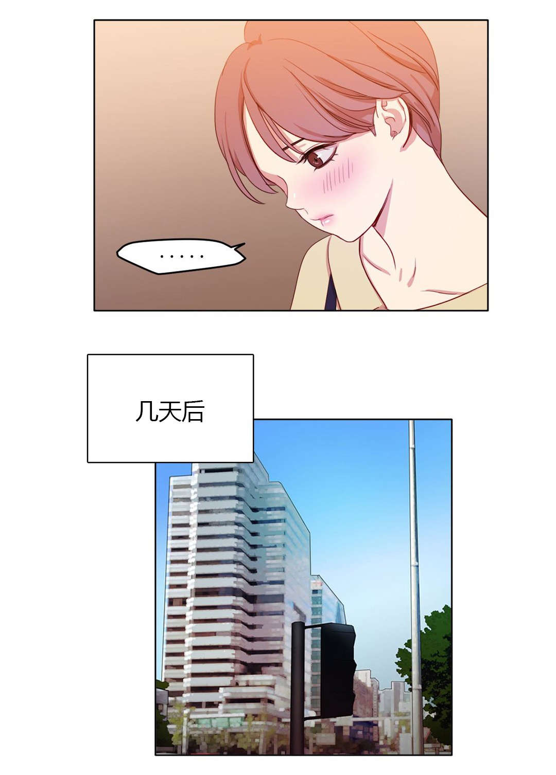 300天后漫画,第30章：共同烹饪4图
