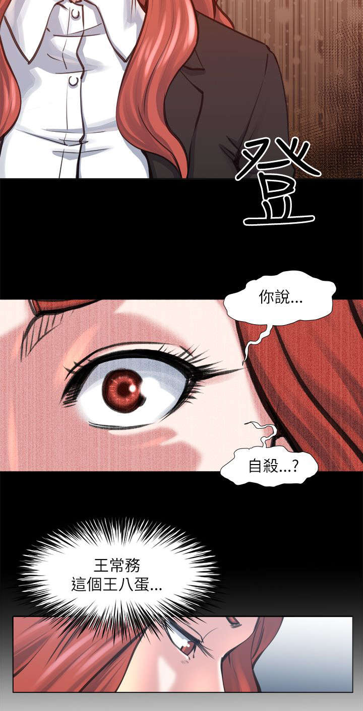 强职漫画,第34章：不要浪费5图