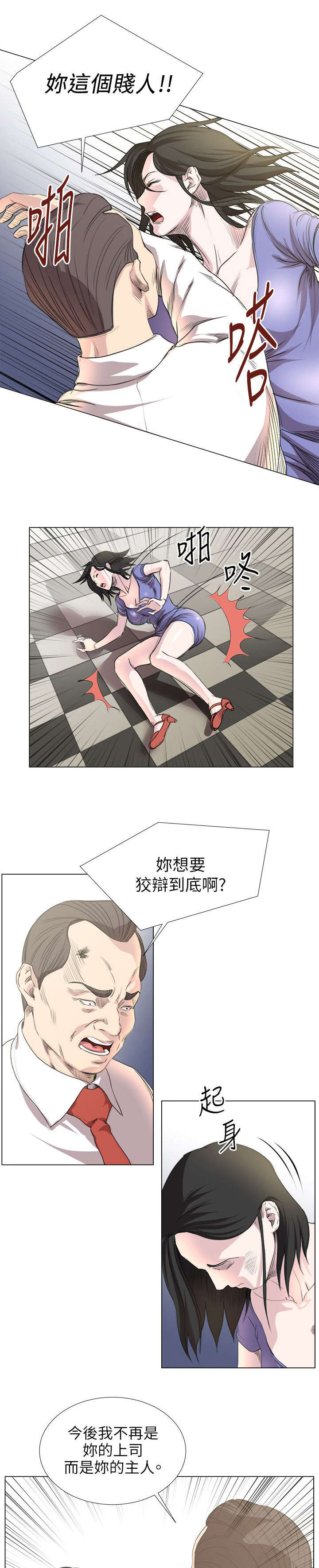 强职漫画,第26章：尽情享受3图