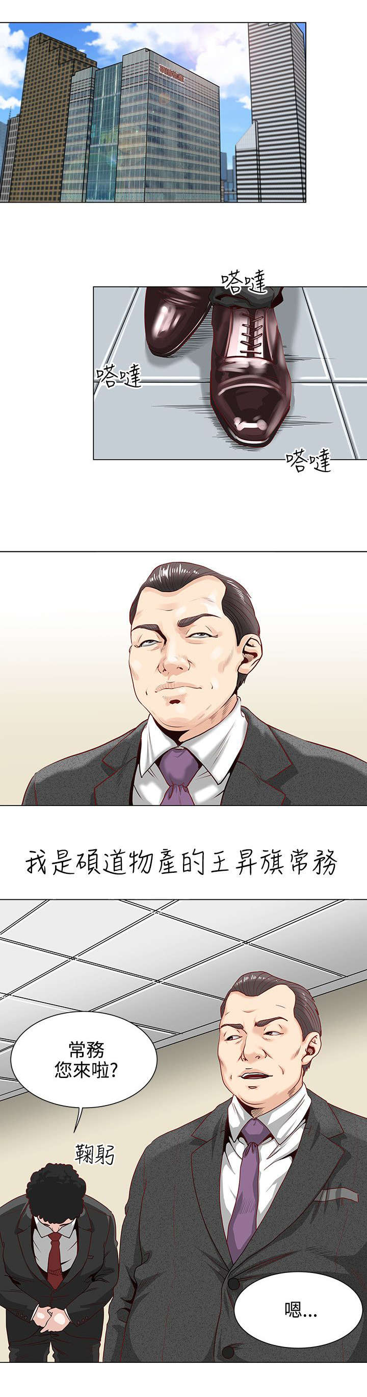 强基计划详细介绍漫画,第1章：开端4图