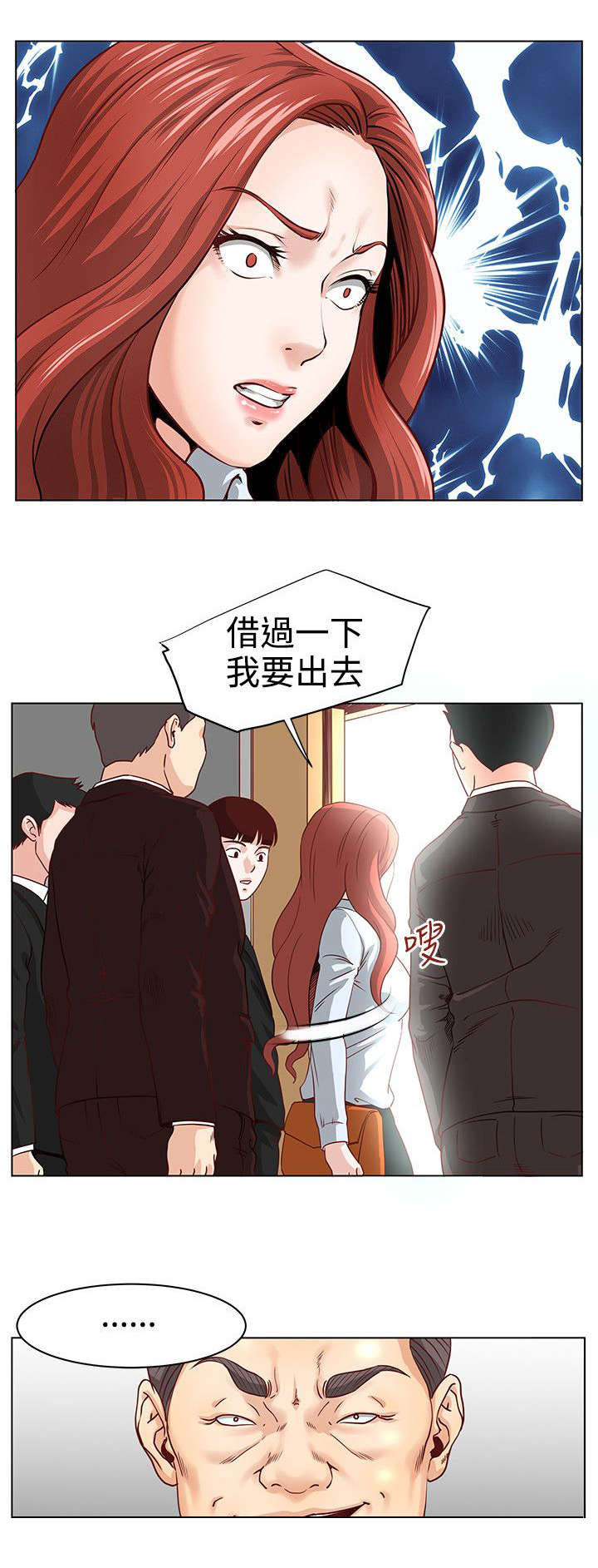 强风吹拂漫画,第5章：电梯相遇4图