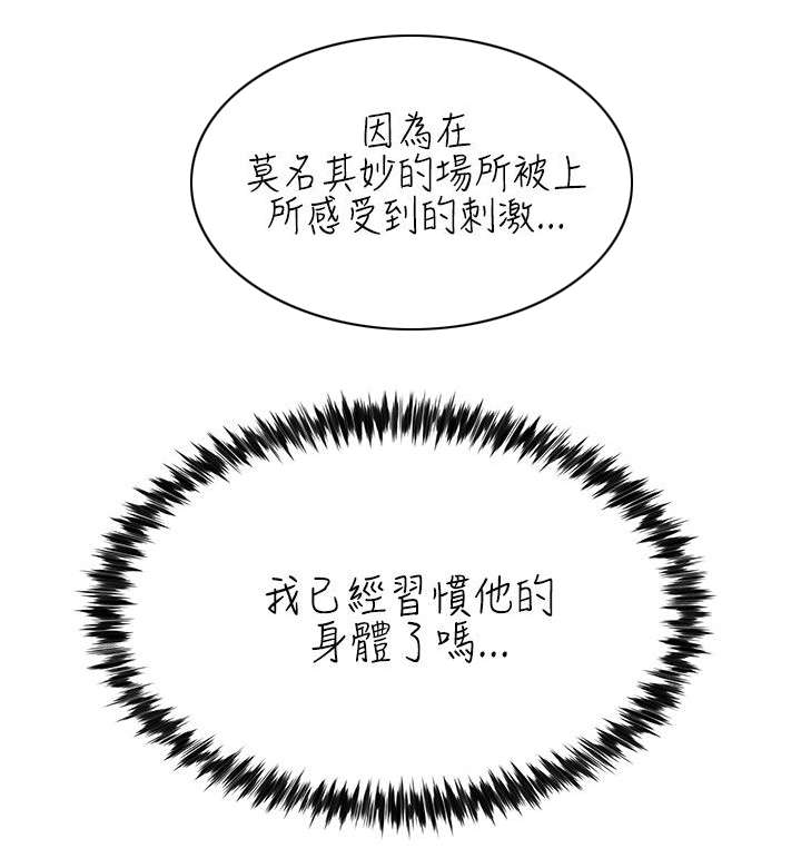 强制执行信息公开网漫画,第7章：毫无感觉4图