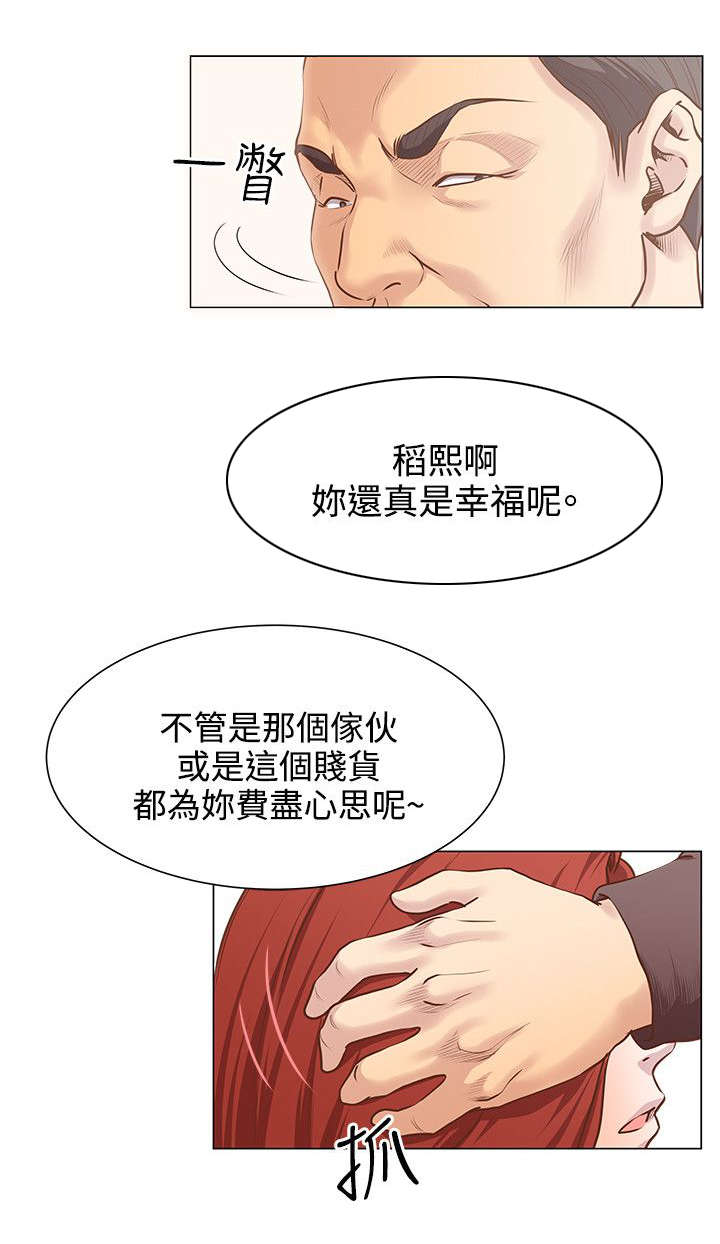 强硕68玉米种审定公告漫画,第14章：真面目4图