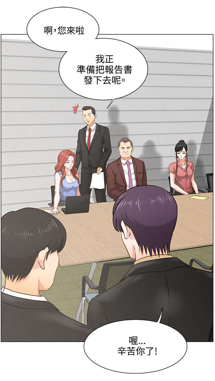 强职漫画,第10章：签约完成5图