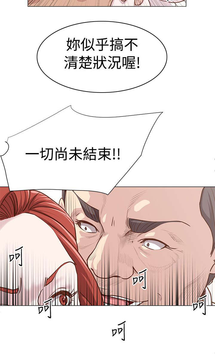 强职漫画,第12章：一切尚未结束2图
