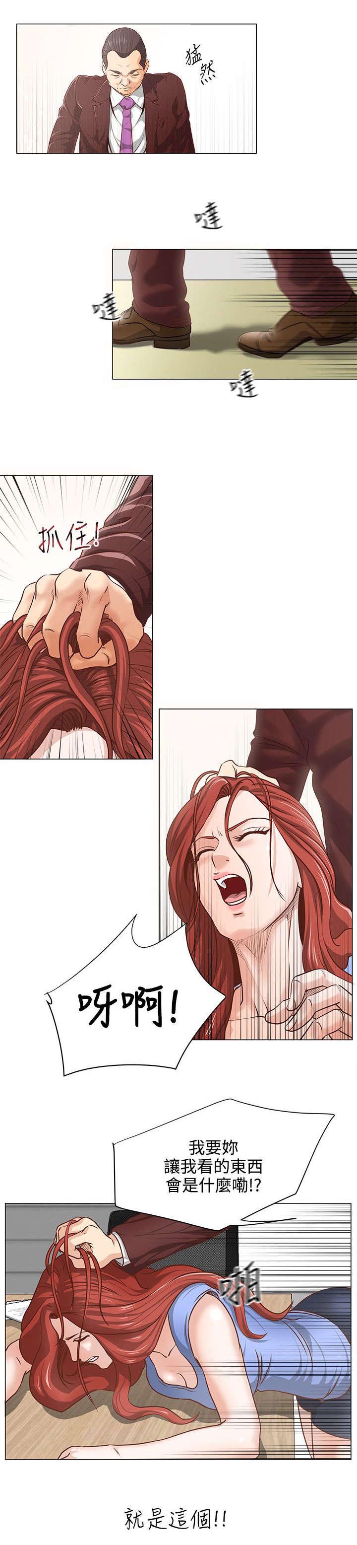 强职漫画,第10章：签约完成2图