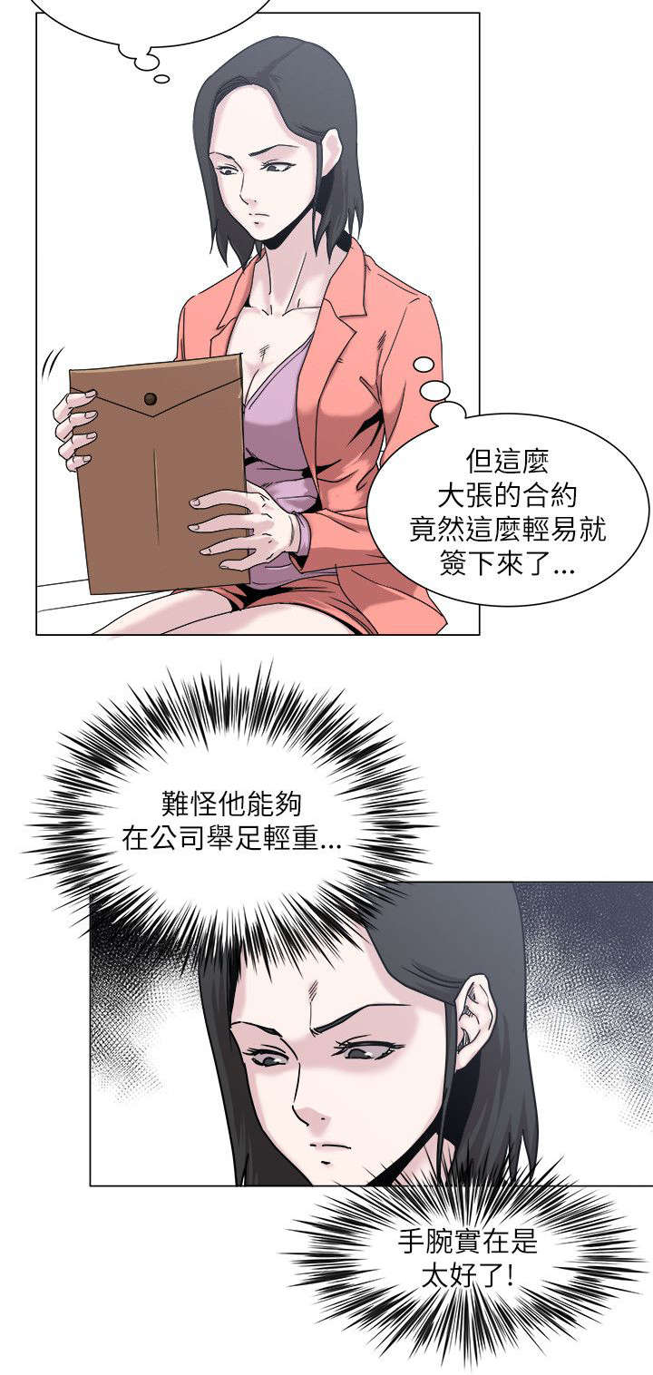 强职漫画,第24章：真的是你3图