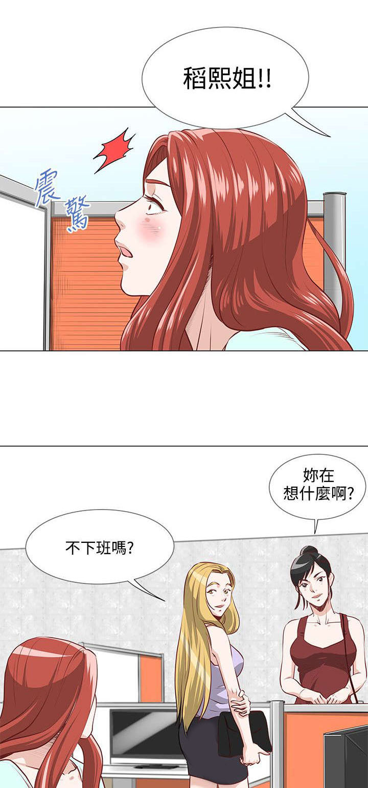 强奸最快多长时间宣判漫画,第3章：打工3图