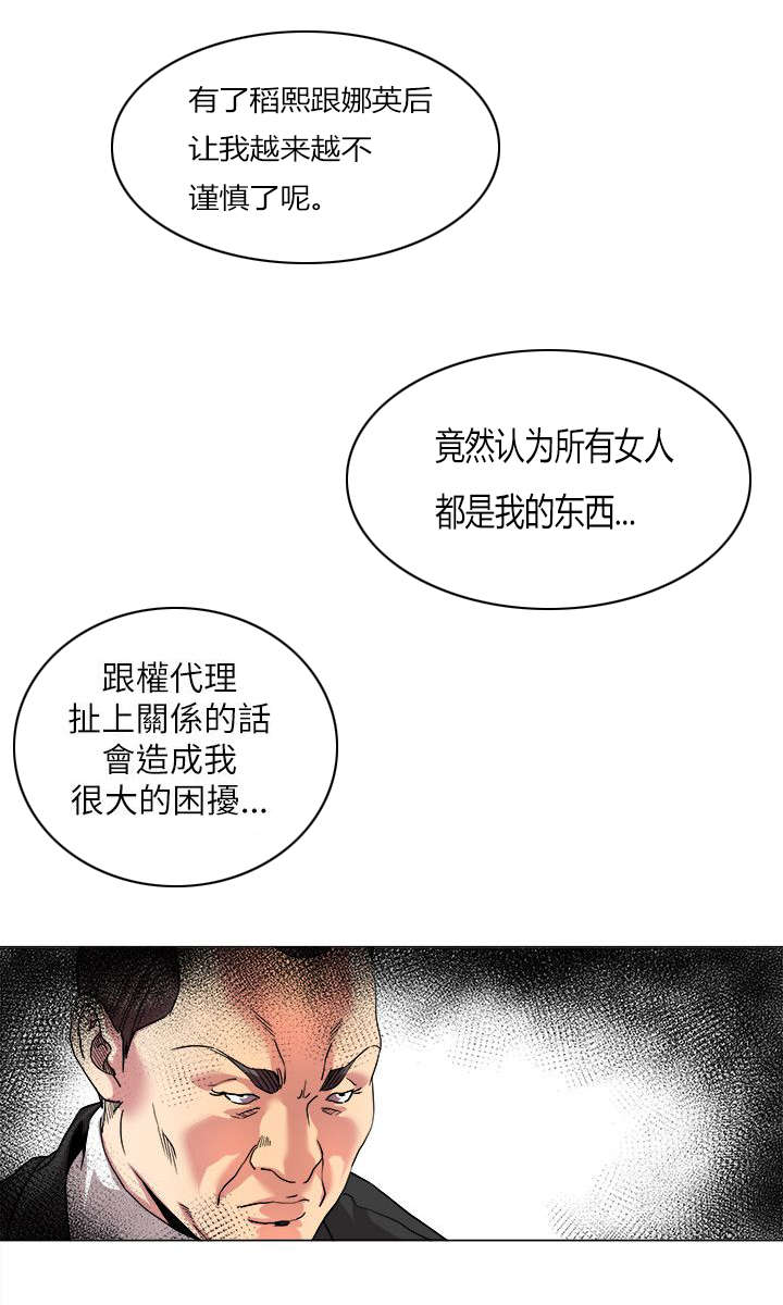 强联转债漫画,第23章：手机中的秘密2图