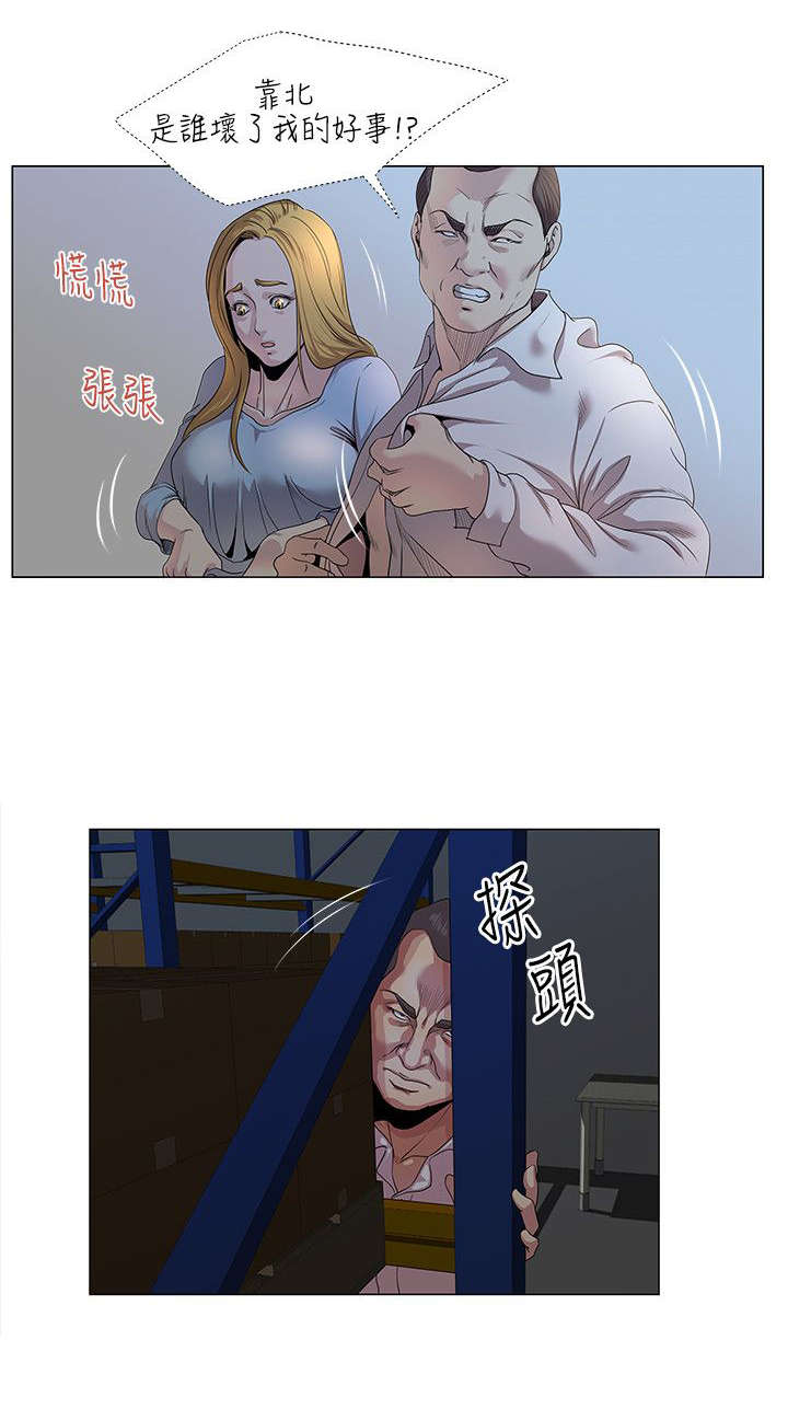强殖装甲凯普漫画,第21章：劈腿3图