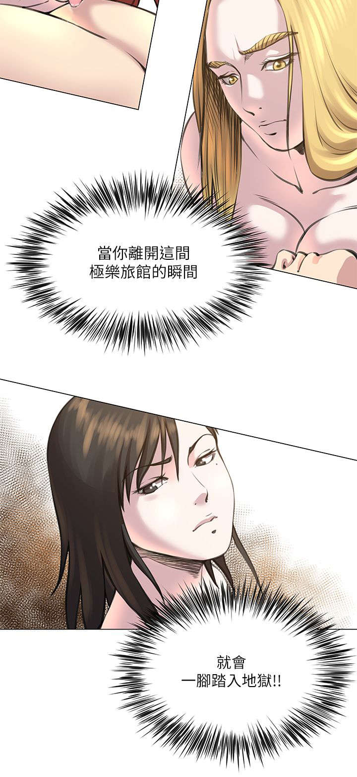 强制执行信息公开网漫画,第35章：像怪物一样4图