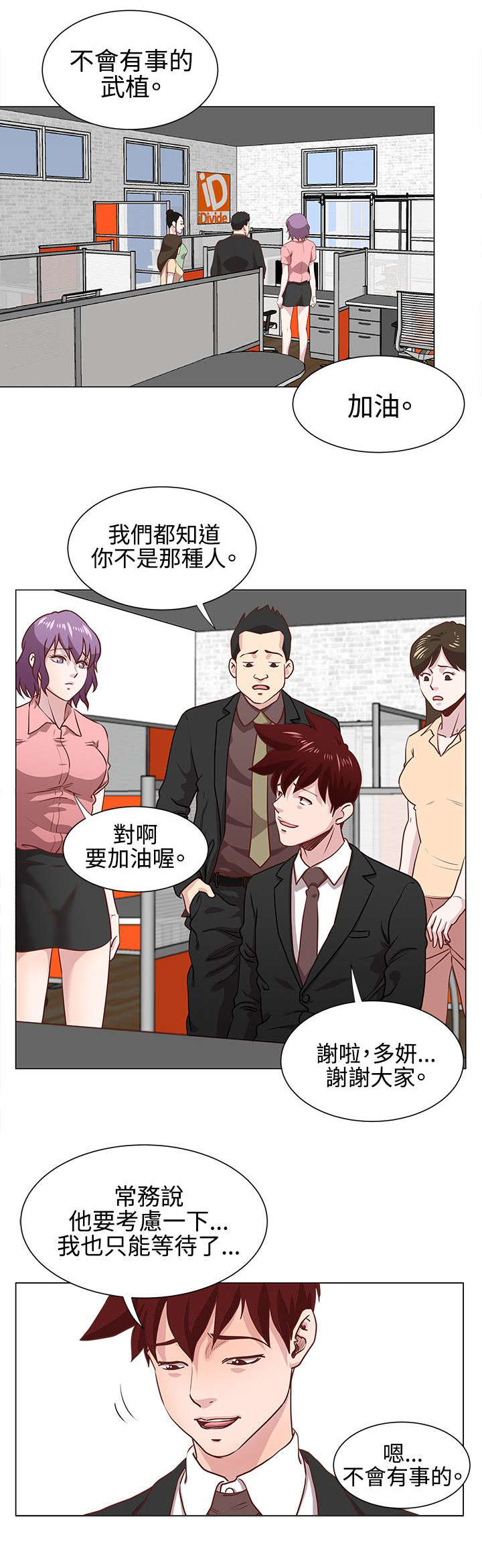 强制执行信息公开网漫画,第16章：窗帘后面1图