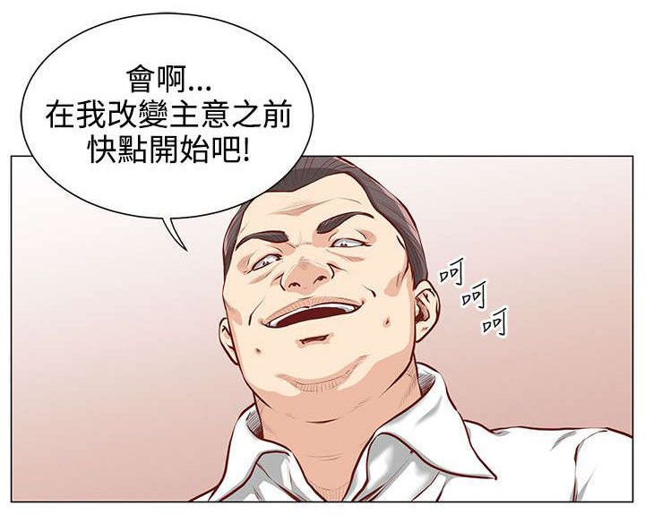 强奸最快多长时间宣判漫画,第4章：威胁5图