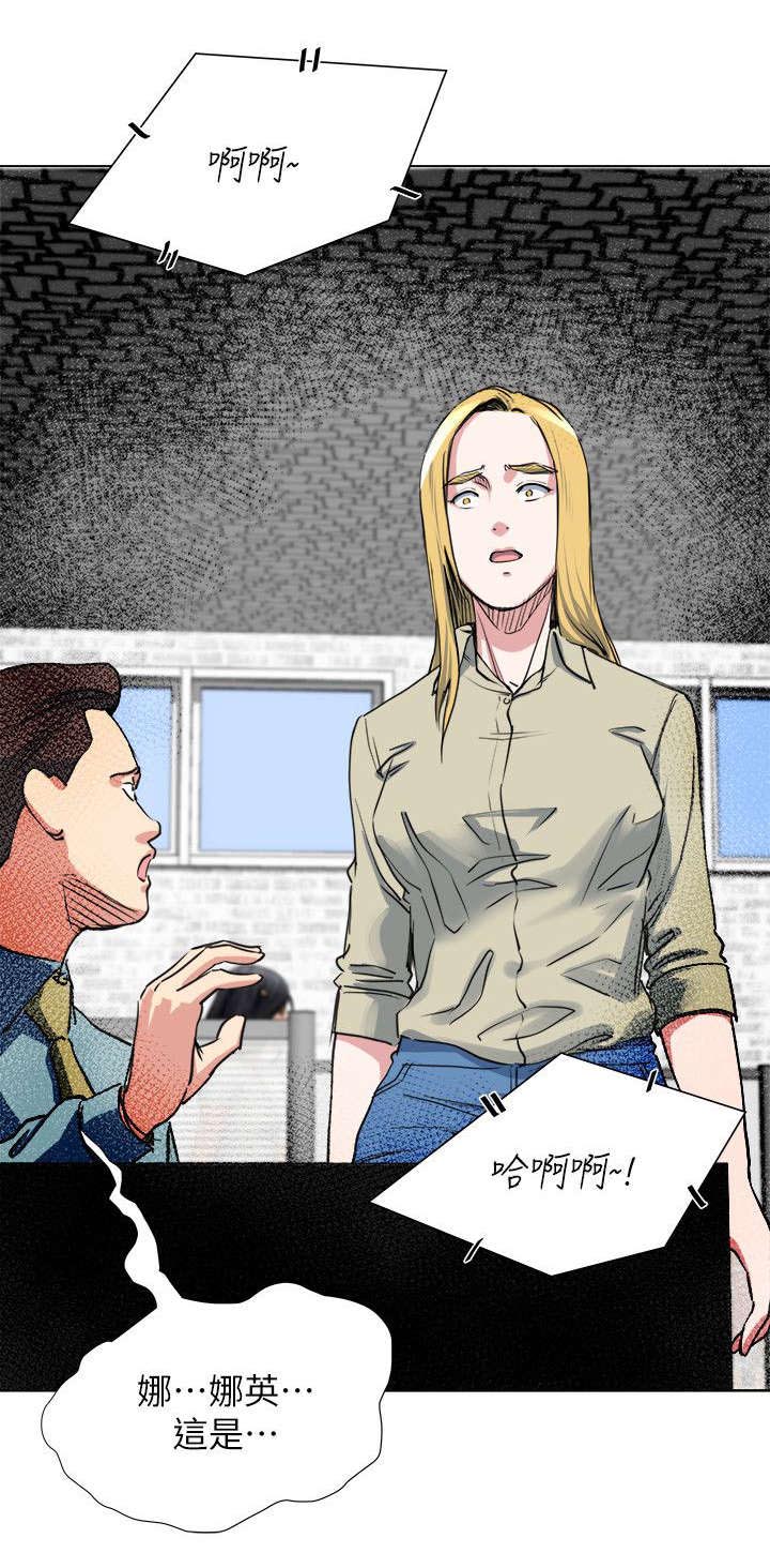 强职漫画,第37章：交易1图