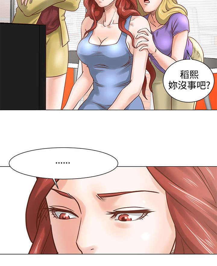 强职漫画,第8章：分手5图