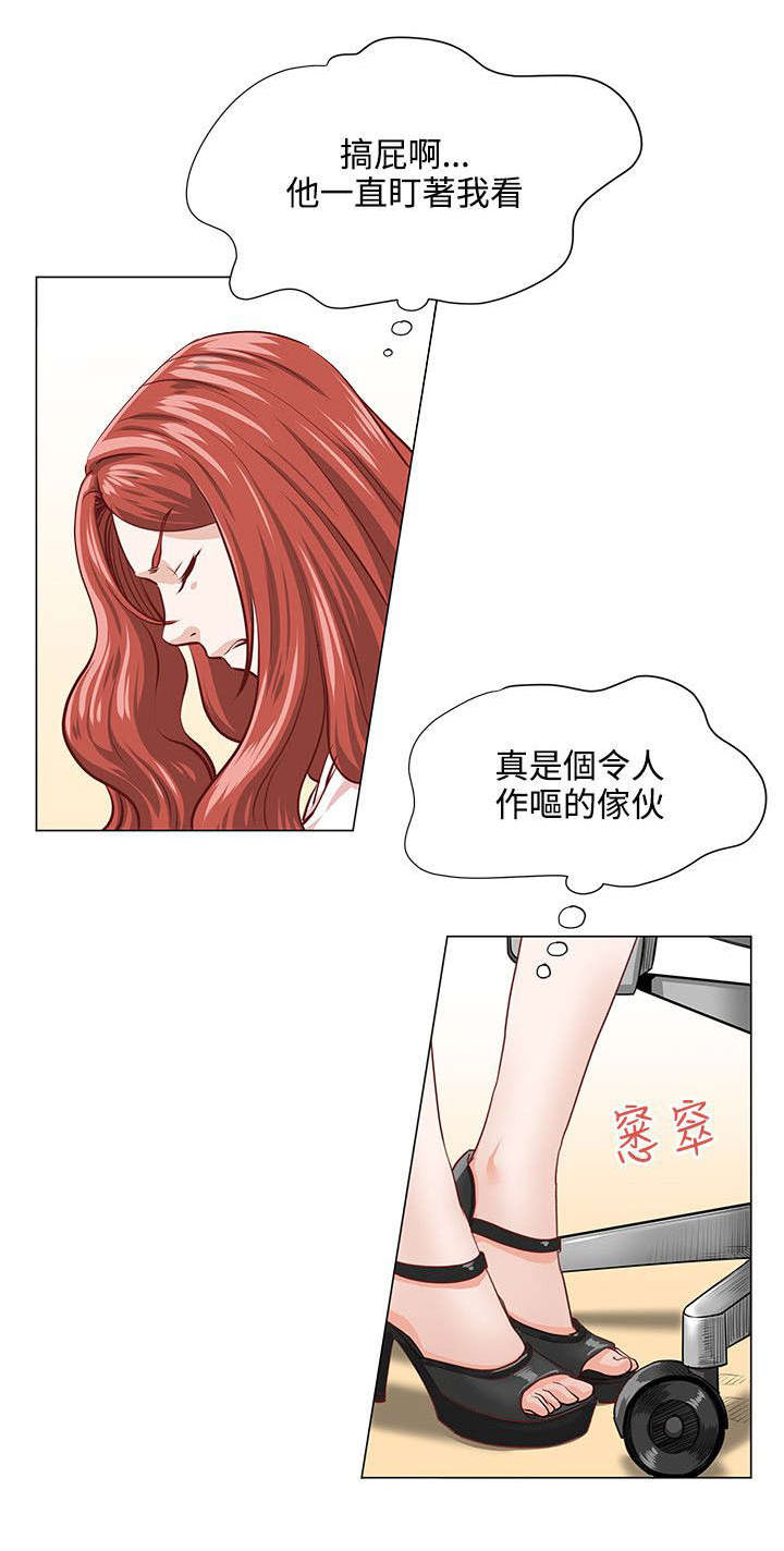 强直性脊柱炎是什么原因引起的漫画,第2章：稻熙5图