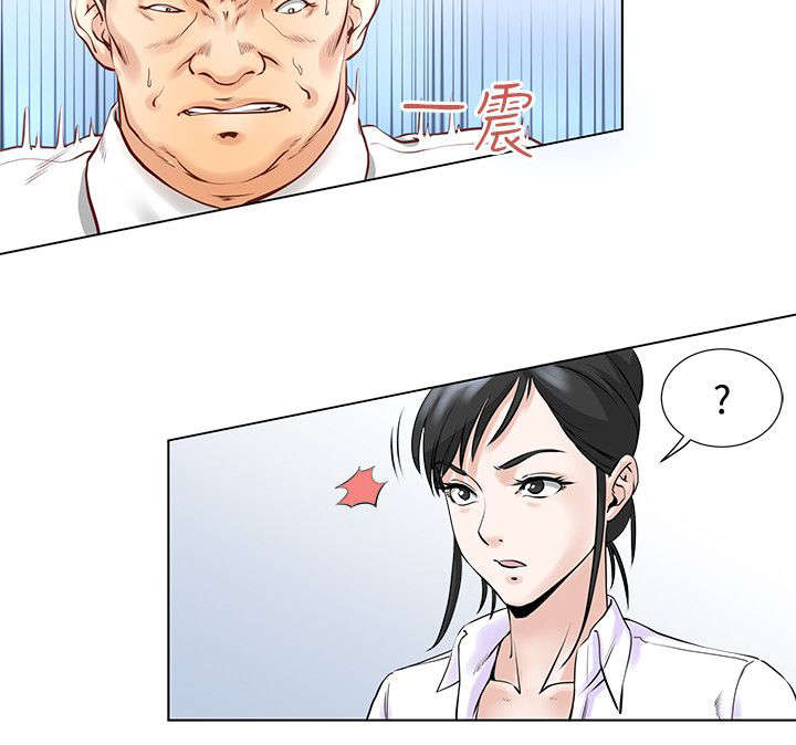 强职漫画,第6章：碍事的女人3图