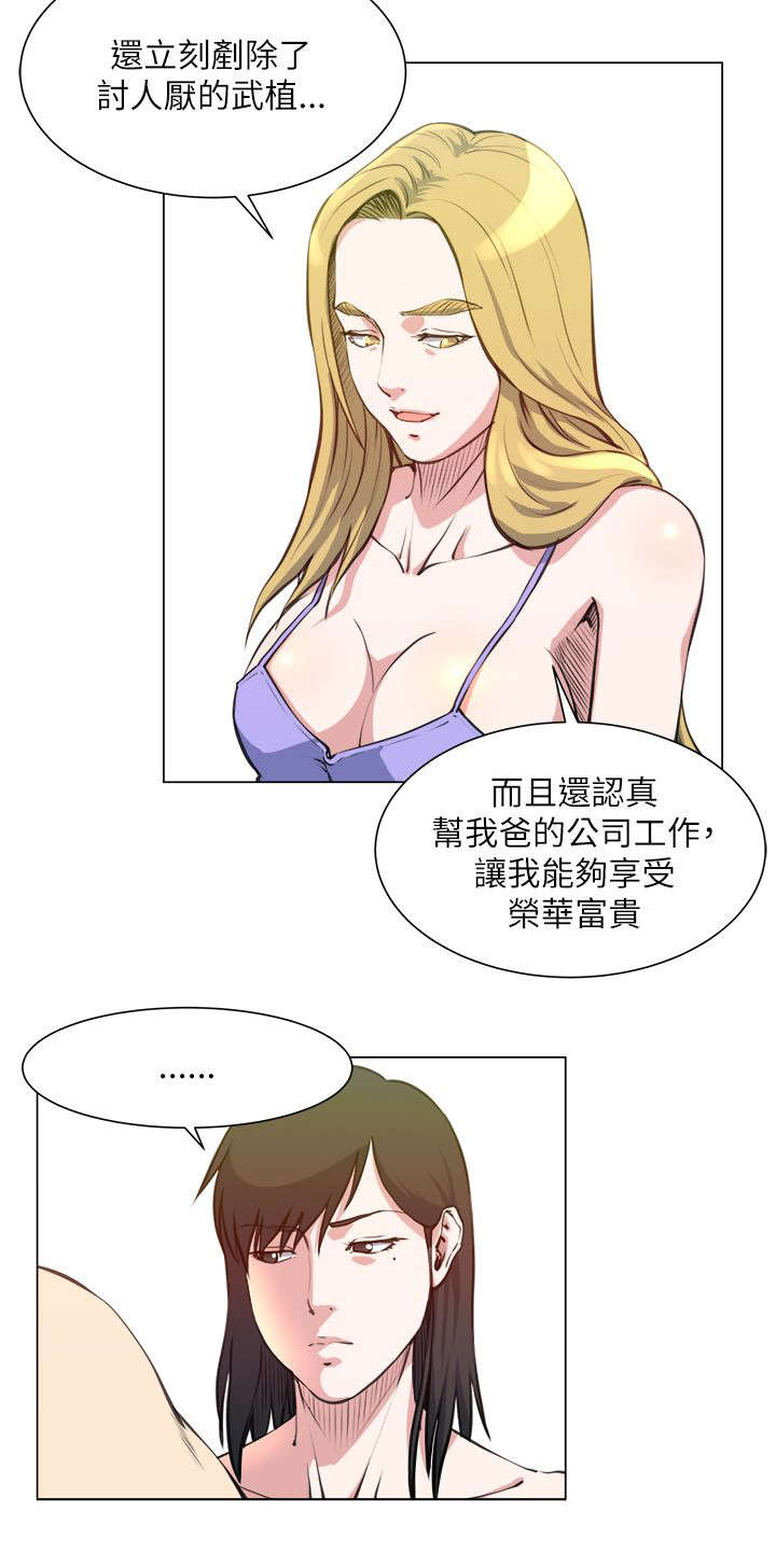 强硕68玉米种审定公告漫画,第34章：不要浪费3图