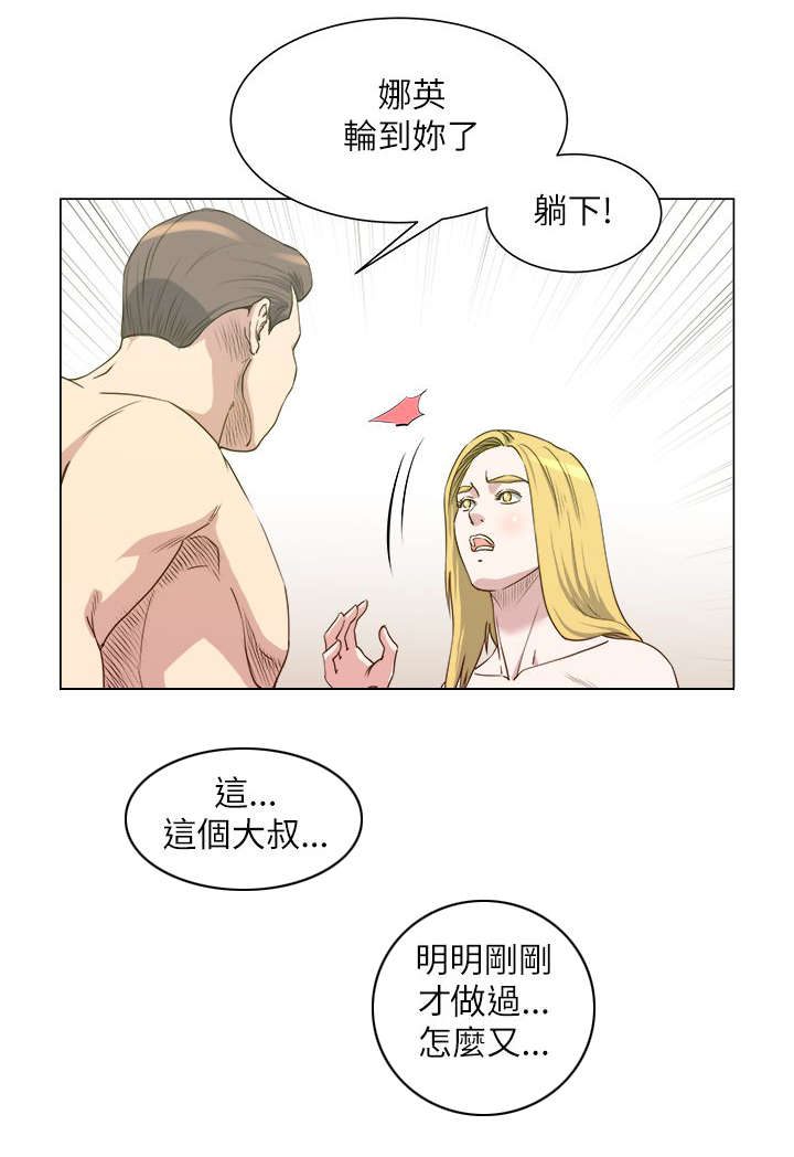 强职漫画,第35章：像怪物一样4图