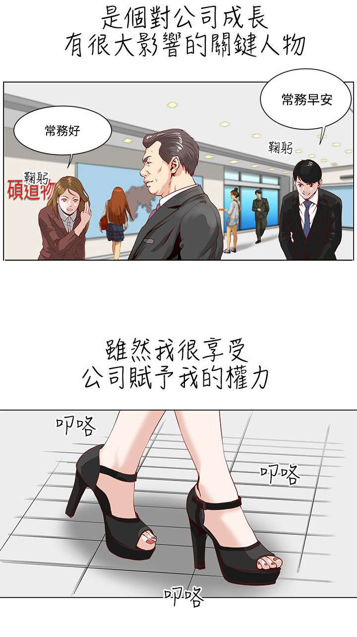 强基计划详细介绍漫画,第1章：开端5图