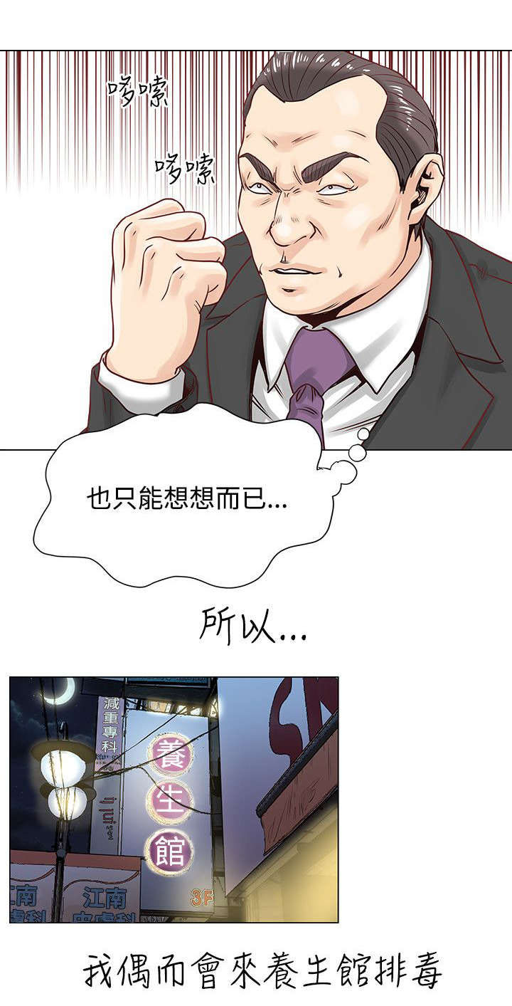 强磁打捞漫画,第1章：开端2图