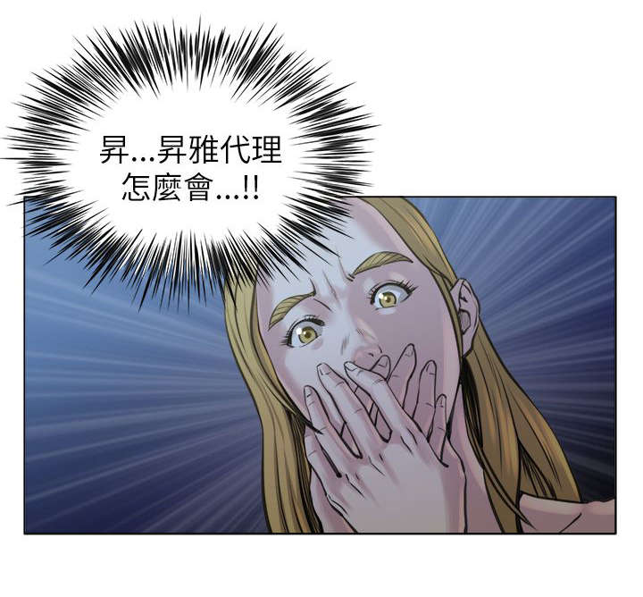 强职漫画,第30章：弱点1图