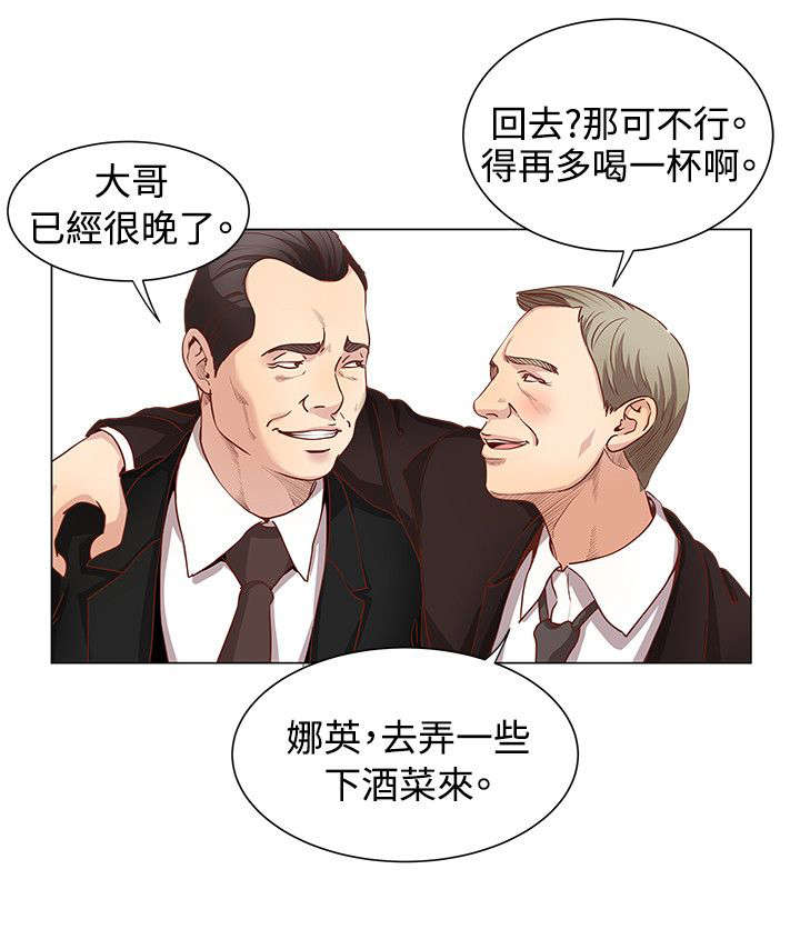 强职漫画,第18章：原来是梦2图