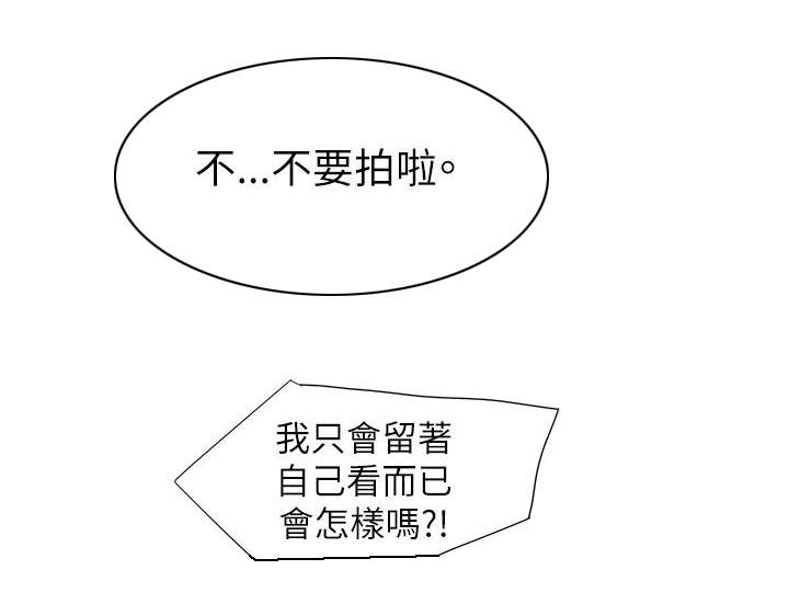 强职漫画,第23章：手机中的秘密2图