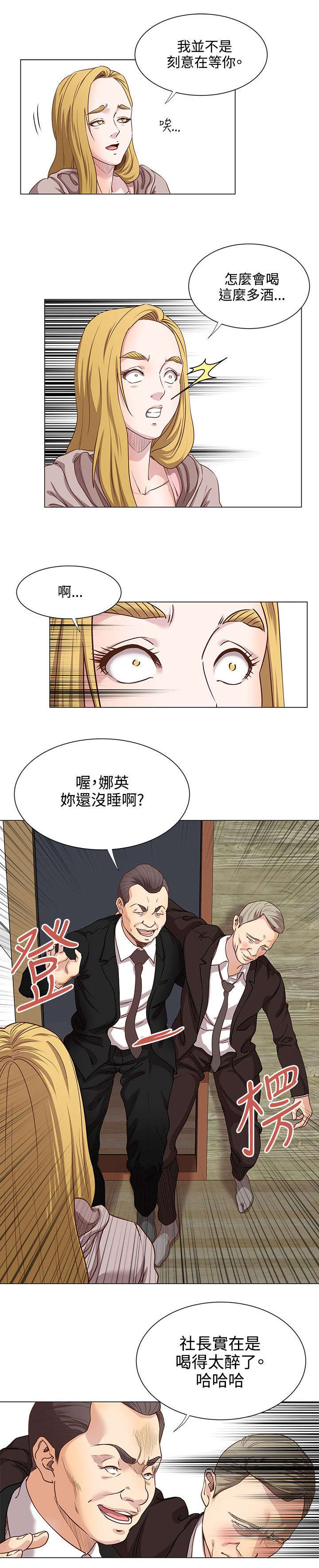 强职漫画,第18章：原来是梦1图