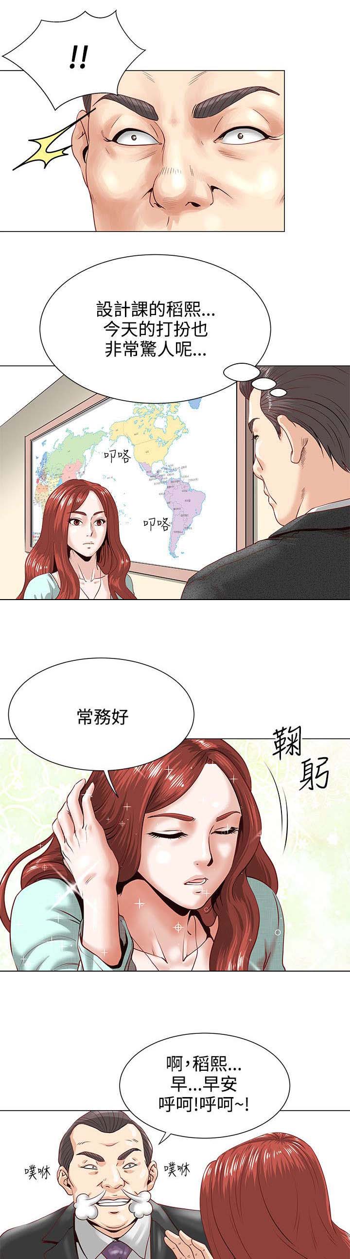 强基计划详细介绍漫画,第1章：开端1图
