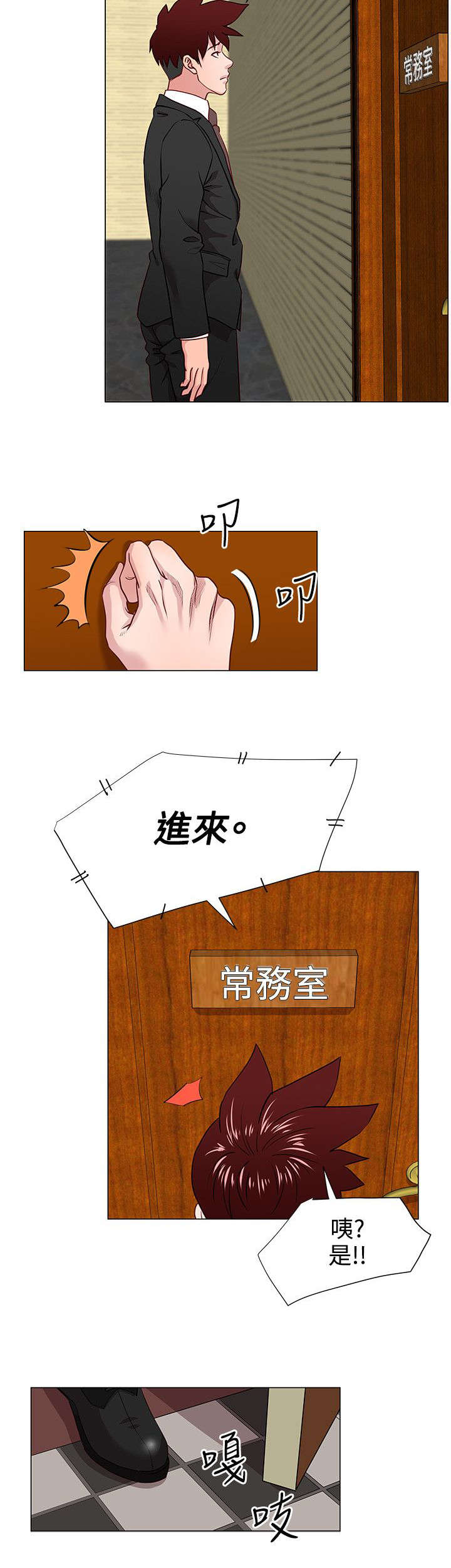强制执行信息公开网漫画,第16章：窗帘后面3图